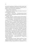Лісовий Бог. Зображення №7