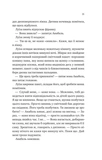 Лісовий Бог. Зображення №8