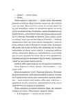 Лісовий Бог. Зображення №9
