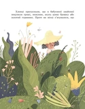 Голова працює! Детективне бюро «Замкова шпарина». Книга 2. Зображення №3