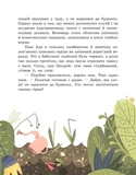 Голова працює! Детективне бюро «Замкова шпарина». Книга 2. Зображення №4