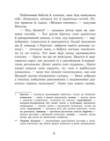 Голова працює! Детективне бюро «Замкова шпарина». Книга 2. Зображення №5