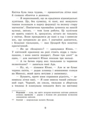 Голова працює! Детективне бюро «Замкова шпарина». Книга 2. Зображення №6