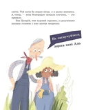 Голова працює! Детективне бюро «Замкова шпарина». Книга 2. Зображення №7