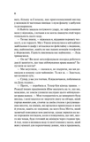 Не закохані. Зображення №3