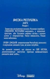 Висока Республіка. Меч. Зоряні Війни. Зображення №3