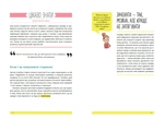 1, 2, 3, брати й сестри. Як мирити дітей і знаходити в сім’ї комфортне місце для кожного. Зображення №5