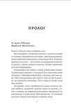 Відлуння старих книжок. Изображение №1