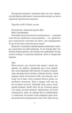 Відлуння старих книжок. Изображение №2