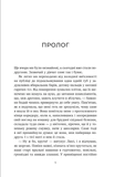 Тільки якщо пощастить. Зображення №1