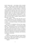 Тільки якщо пощастить. Зображення №2