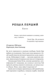 Відлуння старих книжок. Изображение №4
