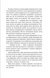 Тільки якщо пощастить. Зображення №3