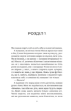 Тільки якщо пощастить. Зображення №4