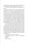 Тільки якщо пощастить. Зображення №5