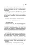 Спіраль. За межами льоду. Книга 2.. Зображення №2