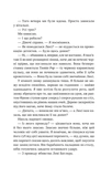 Тільки якщо пощастить. Зображення №7