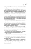 Спіраль. За межами льоду. Книга 2.. Зображення №4