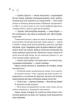 Спіраль. За межами льоду. Книга 2.. Зображення №5