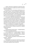 Спіраль. За межами льоду. Книга 2.. Зображення №6