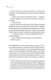 Спіраль. За межами льоду. Книга 2.. Зображення №7
