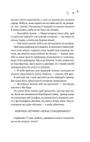Спіраль. За межами льоду. Книга 2.. Зображення №8
