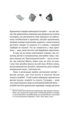 Дівчина з крамнички. Зображення №1