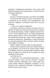Батьковбивця. Змієві діти. Книга 1. Зображення №3