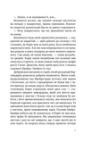 Батьковбивця. Змієві діти. Книга 1. Зображення №4