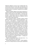 Батьковбивця. Змієві діти. Книга 1. Зображення №5