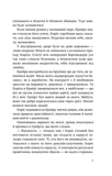 Батьковбивця. Змієві діти. Книга 1. Зображення №6