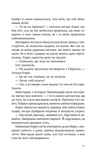 Батьковбивця. Змієві діти. Книга 1. Зображення №8