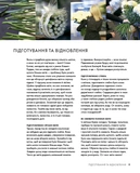 Курс флористики: прості техніки створення дивовижних квіткових композицій. Изображение №4