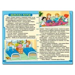 Школярик. Кумедні оповідки. Зображення №1