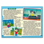 Школярик. Кумедні оповідки. Зображення №3
