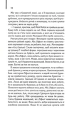 Прислуга (нова). Зображення №4
