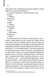 Прислуга (нова). Зображення №6