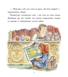 Ведмежа Паддінгтон. Велика книга історій. Изображение №5