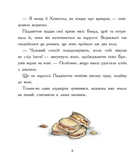 Ведмежа Паддінгтон. Велика книга історій. Изображение №6