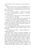 Спадок Готорна. Книга 2. Зображення №2