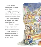 Ведмежа Паддінгтон. Велика книга історій. Изображение №8