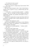 Спадок Готорна. Книга 2. Зображення №4