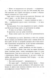 Спадок Готорна. Книга 2. Зображення №5