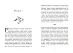 Сага про ангелів. Повернення ангелів. Изображение №4