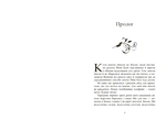 Сага про ангелів. Повернення ангелів. Изображение №6