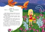 В Країні Сонячних Зайчиків. Зображення №4