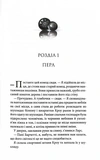 Ґудзики та сором. Книга 4. Изображение №1