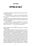 Корчма на перехресті світів. Изображение №2
