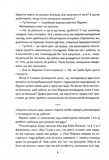 Корчма на перехресті світів. Изображение №5