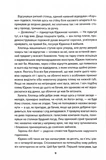 Корчма на перехресті світів. Изображение №9